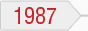 Timeline milestone: 1987